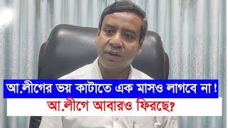 সকল ষড়যন্ত্র কাটিয়ে ওঠার যোগ্যতা ইউনূস সরকারের আছে! গোলাম মাওলা রনির ভিন্ন বিশ্লেষণ-Chithi