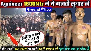 आप का Home ground timing क्या आ रहा है, army 1600 meter full timing wala video aro muzaffarpur