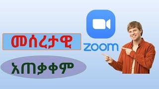 How to use Zoom on computer || መሰረታዊ የዙም አጠቃቀም በአማርኛ || Orion Tech Tube || Amharic Video