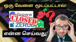 What if My v3ads app is closed? | Tamil | Skillspire