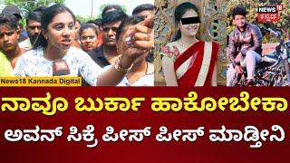 Hubballi Corporator's Daughter Neha Hiremath Incident | ಕೊಲೆಗೆ Priya Savadi ಆಕ್ರೋಶ | N18V