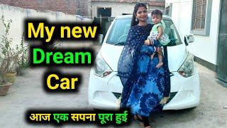 I bought New Dream Car  | Ek Sapna pura huyi