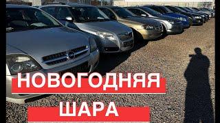 Шок!!! Ауди за 1500€ АВТО рынки Германия