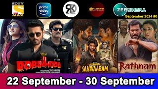 6 Upcoming New South Hindi Dubbed Movies | Confirm Release Date | Robinhood |  September2024 #6