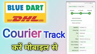 Blue Dart Courier से भेजा हुआ सामान कहां पहुंचा पता करें चुटकियों में | Blue Dart Courier Tracking