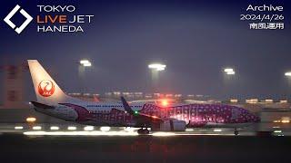 - LIVE - 羽田空港 ライブカメラ 2024/4/26 TOKYO International Airport HANEDA HND Plane Spotting