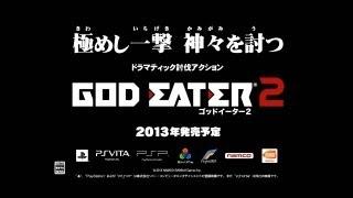 PSP/PSVita 『GOD EATER 2』PV 必殺技発動篇