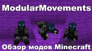 Новые возможности передвижения в майнкрафт: Обзор Модов Minecraft. ModularMovements