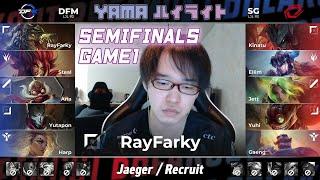 DFM(RayFarky レネクトン) VS SG(Ellim セジュアニ) Game 1 Semifinals PO D3 ハイライト - LJL 2024 Summer by YAMA