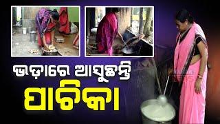 Pachika Sangha Workers Protest | Women From Malkangiri Swabhiman Anchal Cook For Children In School