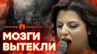 Что СЛУЧИЛОСЬ с Симоньян? | ГОРЯЧИЕ НОВОСТИ 24.04.2024