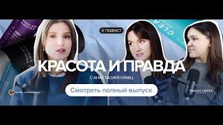 Честно о косметике, ингредиентах и маркетинговых уловках