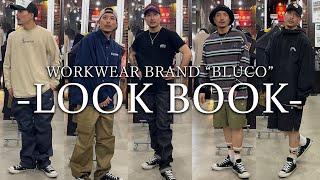 【LOOK BOOK】激渋ワークウェアブランド”BLUCO”でコーデ組んでみました。【NEWブランド】