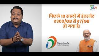 #ModiKiGuarantee laayi hai digital kranti