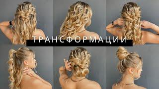 TOP 6 Easy updo hairstyles for school and university