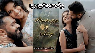 Ae Suraganakda (ඈ සුරඟනක්ද) | Pre Wedding Video Shoot | Mindaka & Vihagi | Studio Bravo