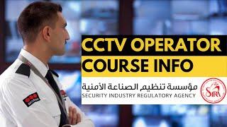 CCTV Control Room Operator information | Age| Education | Experience etc