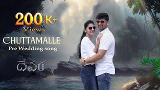 Chuttamalle | Devara Pre Wedding Song | geyamadhuri | harikrishna | 4k video l 2024