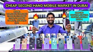 IPHONE PRICE IN DUBAI, DUBAI SECOND HAND MOBILE MARKET, USED IPHONE PRICE IN DUBAI