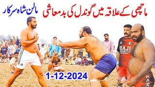 01-12-2024 | NEW KABADDI MATCH SOHAIL GONDAL VS ACHO BAKRA