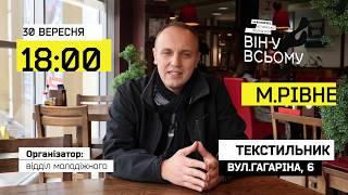 Андрій Корнійчук запрошує на Вечір хвали та поклоніння "Він у всьому"