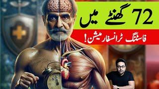 Dr. Zee:Understanding 6 Stages of Fasting | डॉक्टर ज़ी