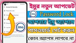 Imo Password Lock. Imo Lock Setting. Imo Passcode Lock. Imo Tips Bangla