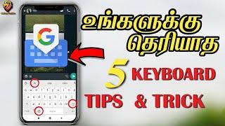 top 5 keyboard tips and tricks in tamil|Making Thamizha