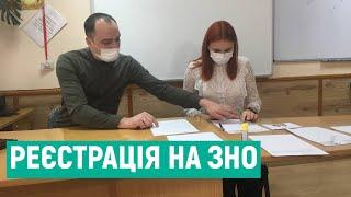 "Паспорт, ідентифікаційний код та фото". На Вінниччині триває реєстрація учасників на ЗНО