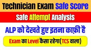 Technician Exam Safe Attempt || Technician Exam Safe Score Analysis 