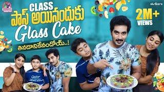 Class పాస్ అయినందుకు Glass Cake || Manjula Nirupam || Strikers
