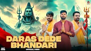 Daras Dede Bhandari (Out Now) Sandeep Matnora & Rahul Jeevna || New Kawad Song 2024