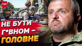 Командир-"рішало": якщо ти не г..но, тобі всі допоможуть