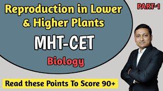 Reproduction in Lower and Higher Plants | Part -1 | MHT-CET | Biology | Digambar Mali