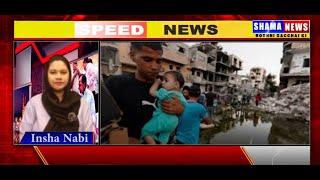 Speed News | 02 July 2024 I Har Kahbar Se Ba Khabar | shama news