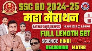 SSC GD - 2024-25 | महा मैराथन |  full length Set 01 |  Latest प्रश्नों का संग्रह  By ASO Team #patna