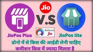 Jio Pos Plus VS Jio Pos Lite Difference | Best forRetailer Jio Pos Plus, Jio Pos, Lite in 2024