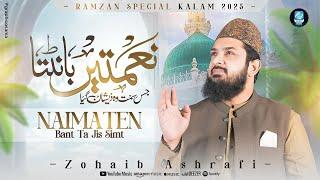 Naimatain Banta Jis Samt Wo Zeeshan Gaya - Zohaib Ashrafi - New Ramzan Naat 2025 - Galaxy Studio