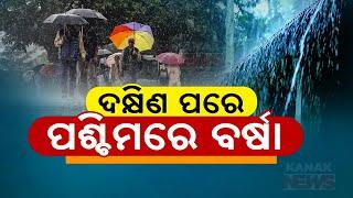 Rainfall Expected In Several Areas Of Western Odisha | Weather Update