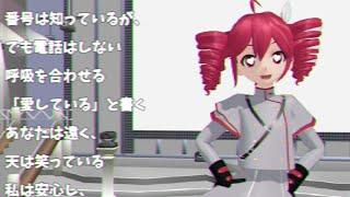 [Lost Media] Kasane Teto - Virtual Love (Ля-ля-ля)