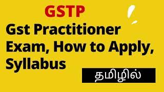 GST Practitioner - Eligibility, Exam, How to apply, Syllabus, Procedure in Tamil (2021)