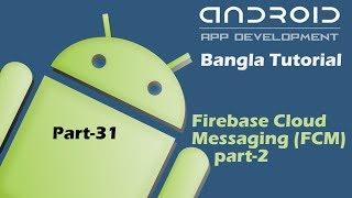 Android Firebase Cloud Messaging part-2 Bangla Tutorial