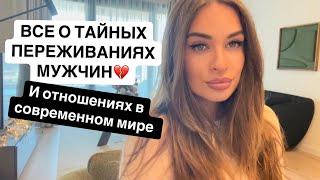 Почему вам так ТЯЖЕЛО строить ОТНОШЕНИЯ? | АРСЕН МАРКАРЯН - витрина современных мужчин?