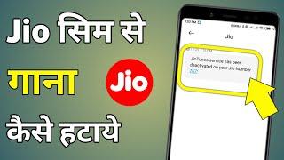 Jio Sim Se Gana Kaise Hataye | Jio Sim Se Caller Tune Kaise Hataye | Jio Ki Sim Se Gana Kaise Hataye