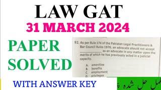 LAW GAT PAPER 31 MARCH 2024 || today law gat paper 2024 with answer key||31 March law GAT test 2024