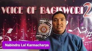 Voice of Bagiswori (2078):Host Nabindra Lal Karmacharya,Bagiswori School,Chyamasingh,Bhaktapur