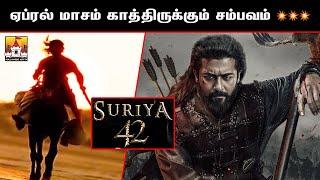 Suriya42 Movie Veriyana Latest Update | Suriya Latest Update | Siva | Disha Patani | Suriya