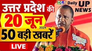 20 June 2024 Up News Uttar Pradesh Ki Taja Khabar Mukhya Samachar CM Yogi, Akhilesh Yadav, PM Modi