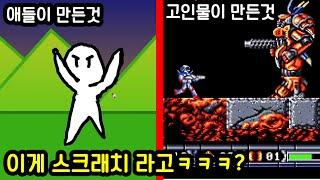 애들 노는곳에 나타난 고인물 어른들;;