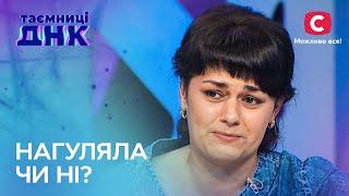 Нагуляла чи ні? Чоловік підозрює дружину в зраді – Таємниці ДНК